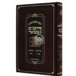 list of tannaim from the rambam in peirush mishnayos